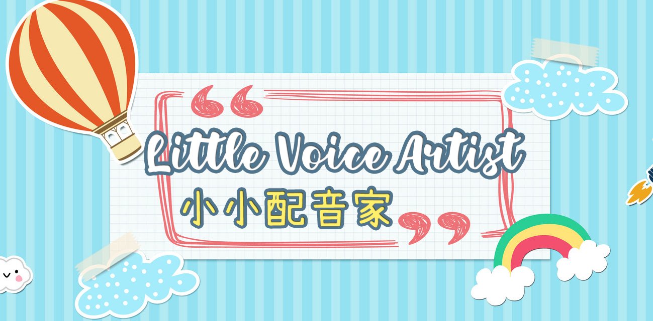 elitekid little voice artis contestt-mobile banner