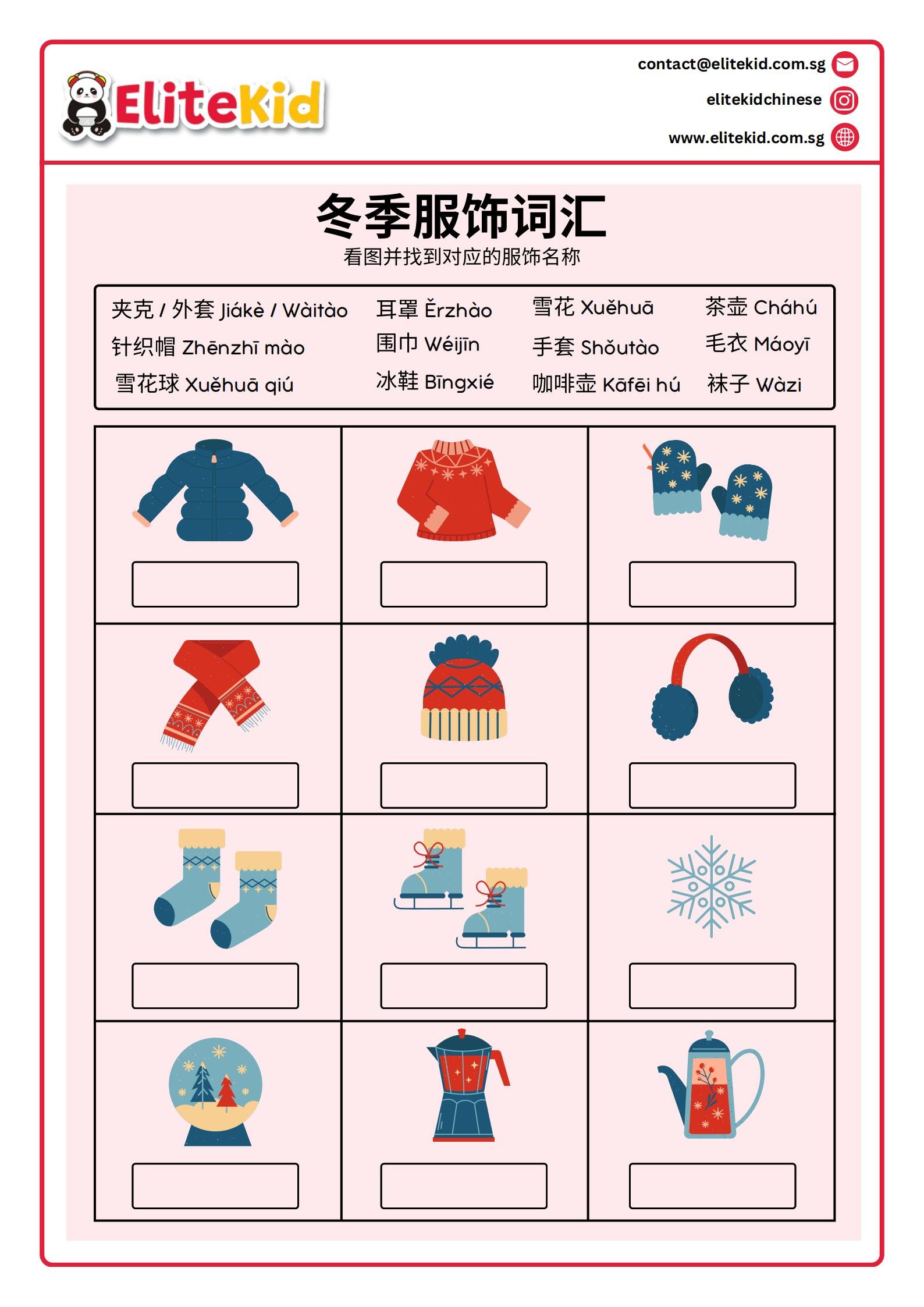 Winter Vocabulary Worksheet