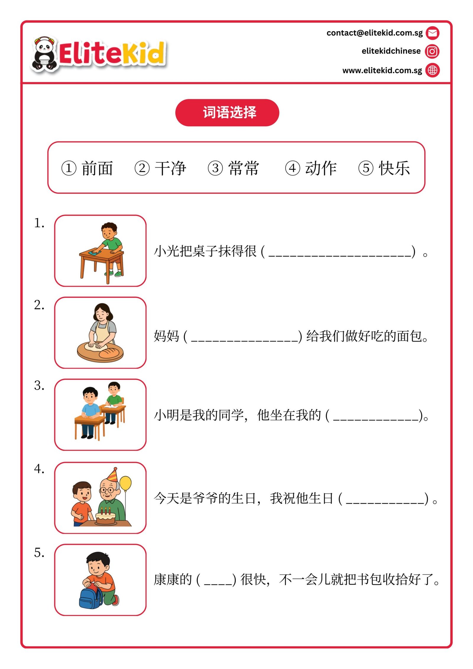 Word Choice Challenge Worksheet